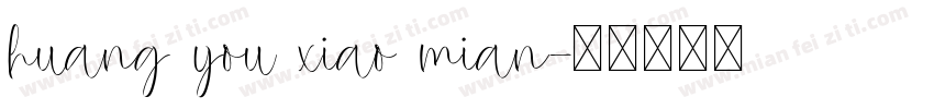 huang you xiao mian字体转换